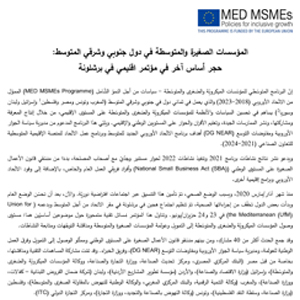 MED MSMEs Arabic Press Release- Barcelona Seminar